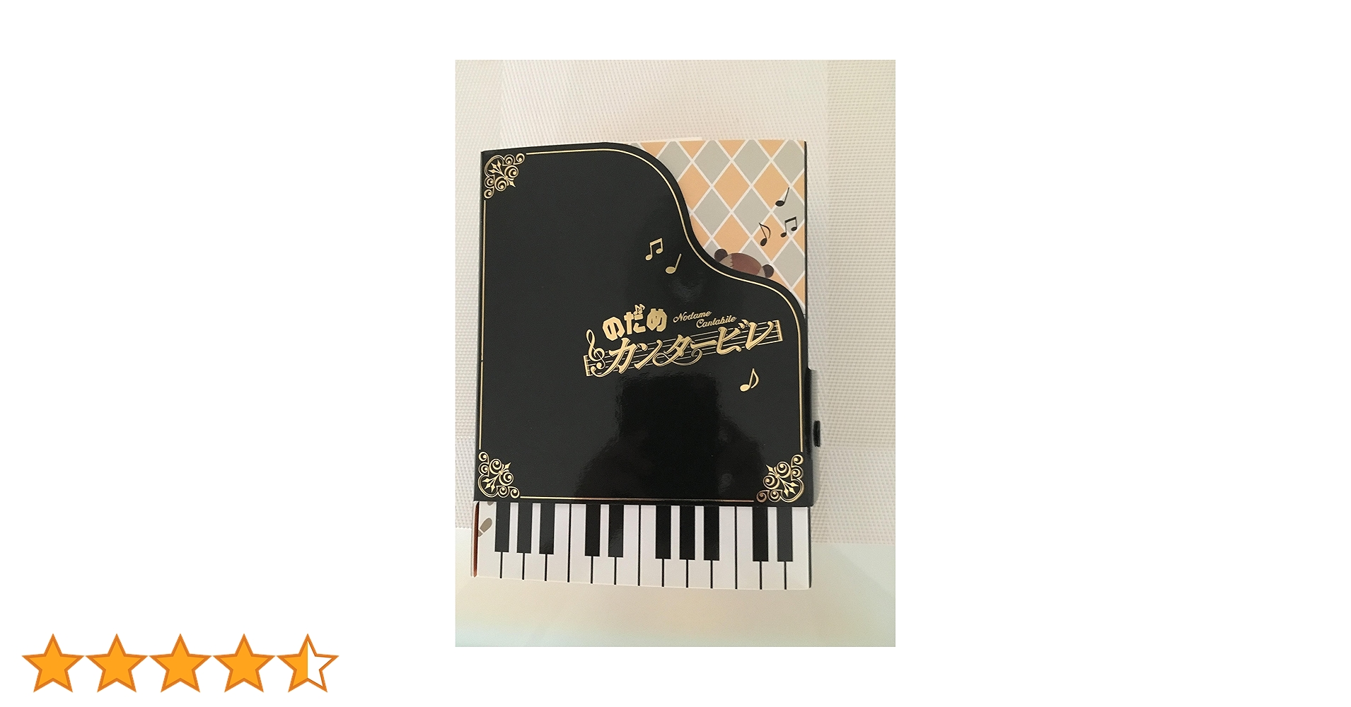 Amazon.co.jp: のだめカンタービレ DVD-BOX (6枚組) : 上野樹里, 玉木